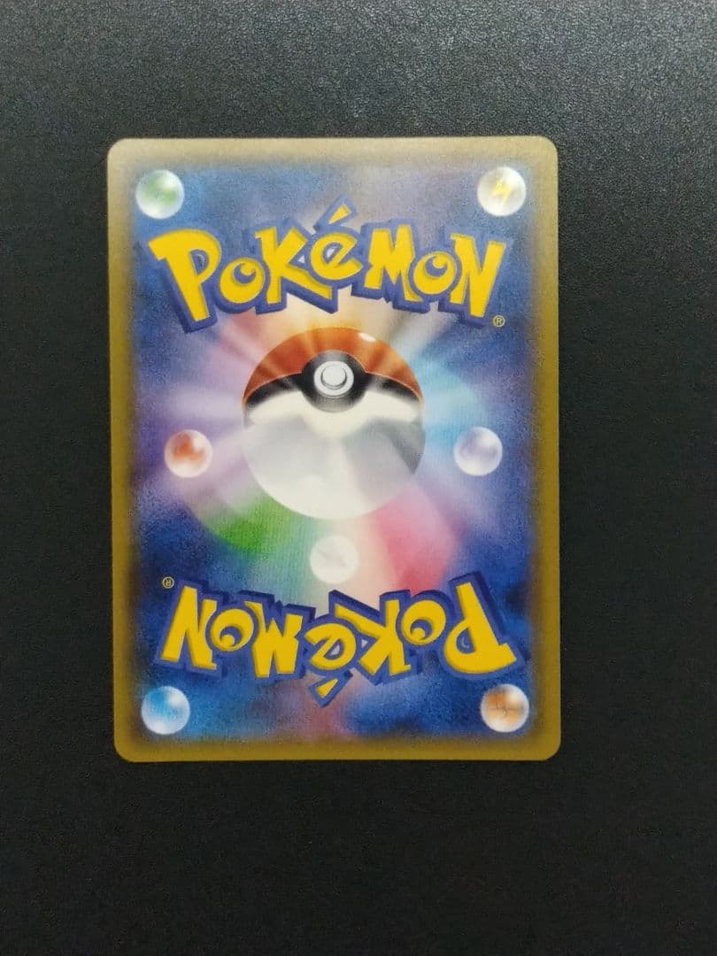 メガヤミラミ&バンギラスGX SR SM11 ミラクルツイン 102/094