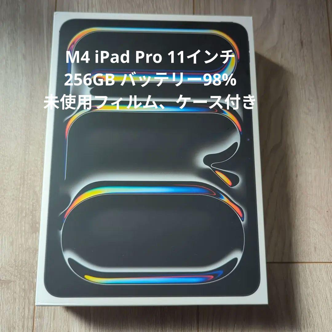 M4 iPad Pro 11インチ 256GB 2024モデル Wifi