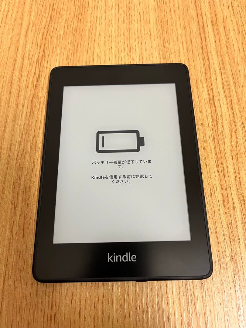 Kindle Paperwhite(第10世代)8GB 広告なし
