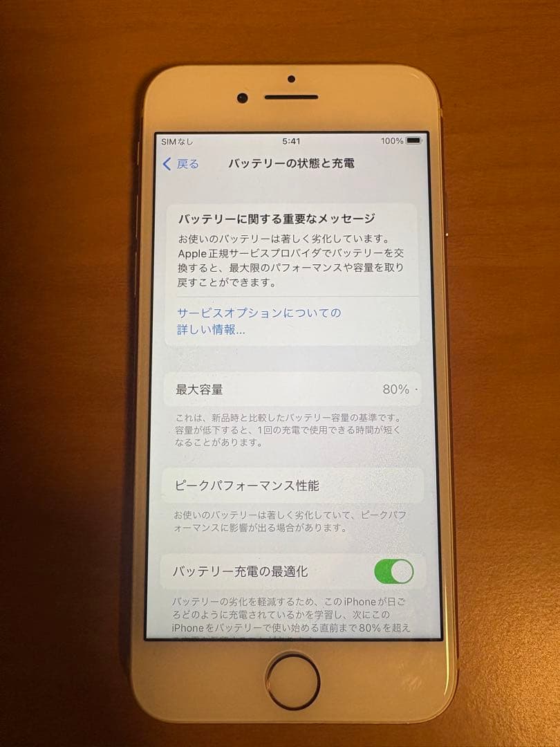 【本体のみ】iPhone8 64GB ゴールド