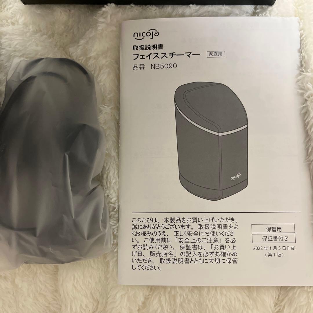 【ほぼ未使用・箱付】日光精器 通販生活の超音波ミストスチーマー NB5090 黒