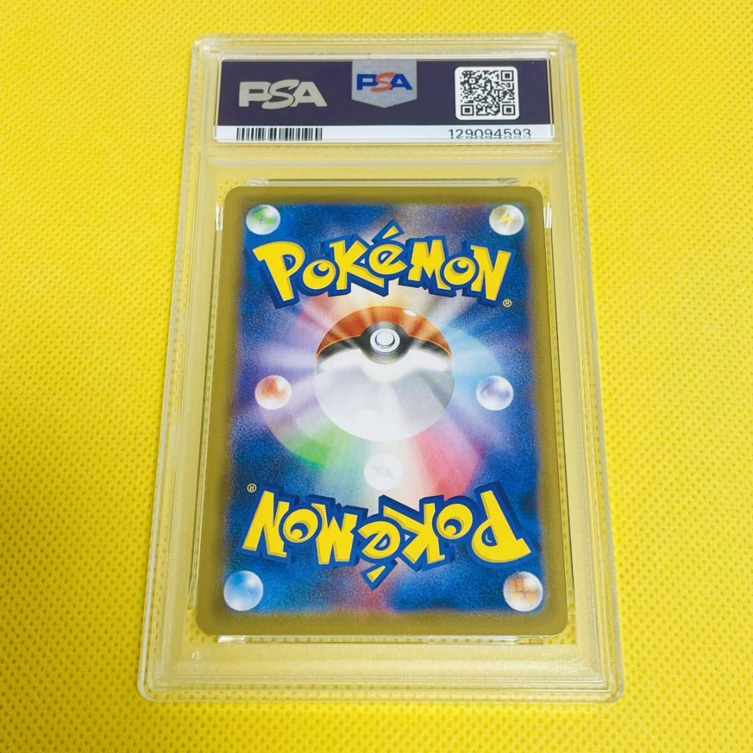 ★PSA10★【モミ/SR/S5R】2021 FA/CHERYL 081/070