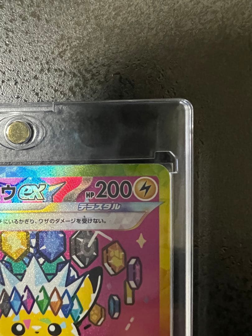 P*n様 ピカチュウex SAR MEGAドリームex