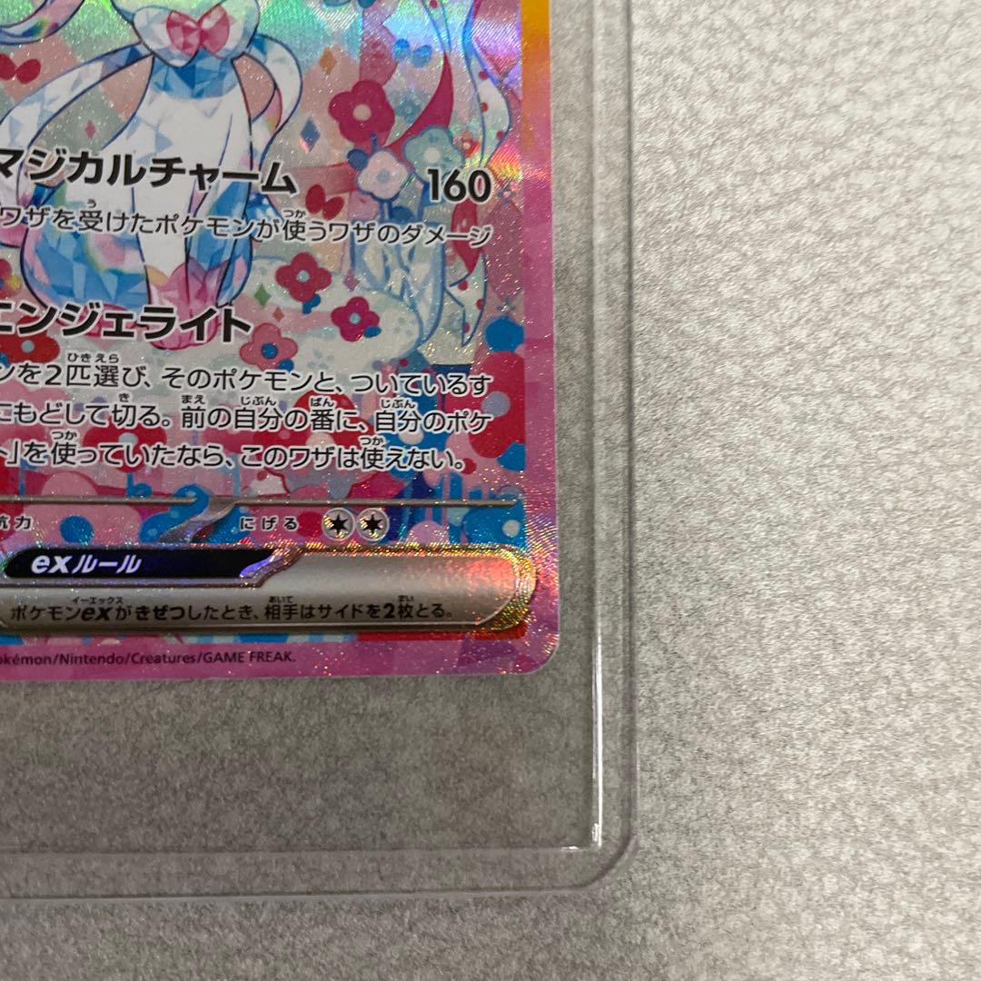 【美品】ニンフィアex SAR SV8a テラスタルフェスex 212/187