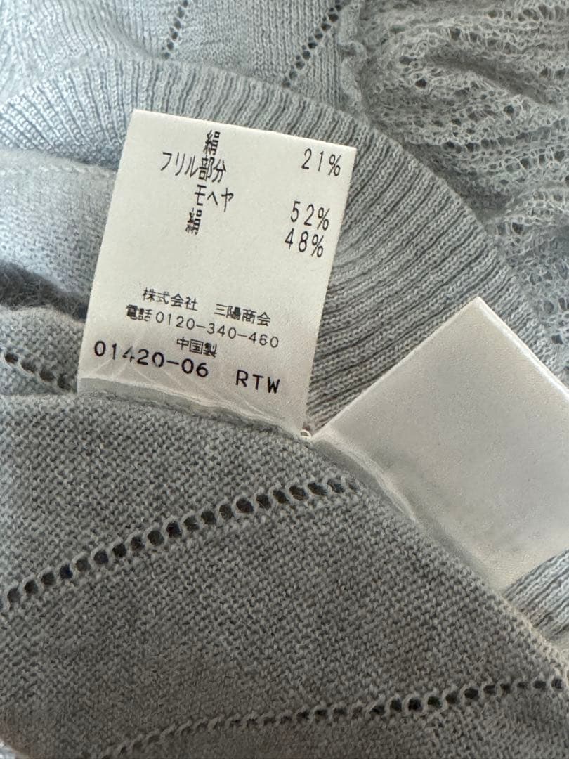 TO BE CHIC トゥービーシック　ニット　グレー