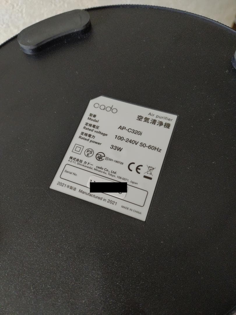 cado LEAF 320i 空気清浄機 ブラック