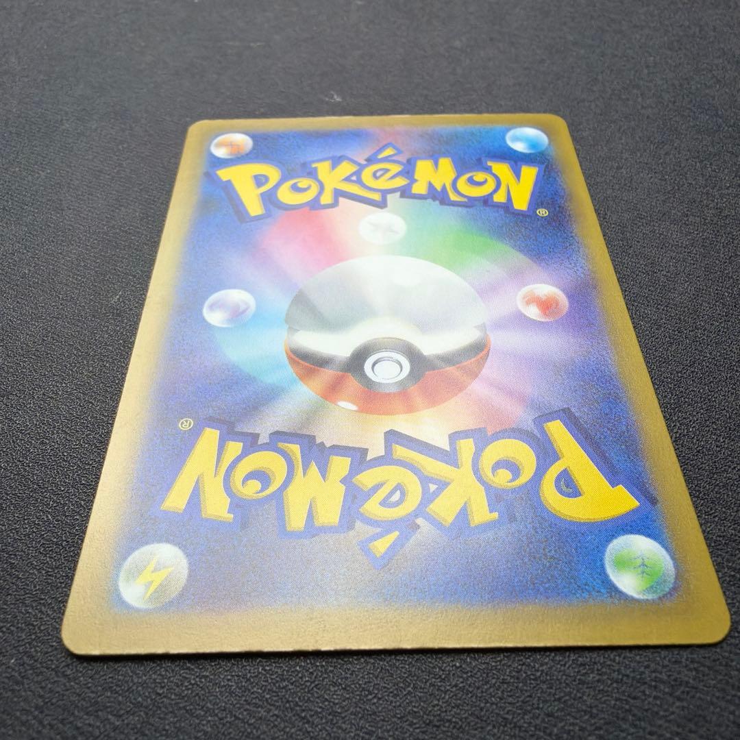 メガカイリューex 246/193 sar