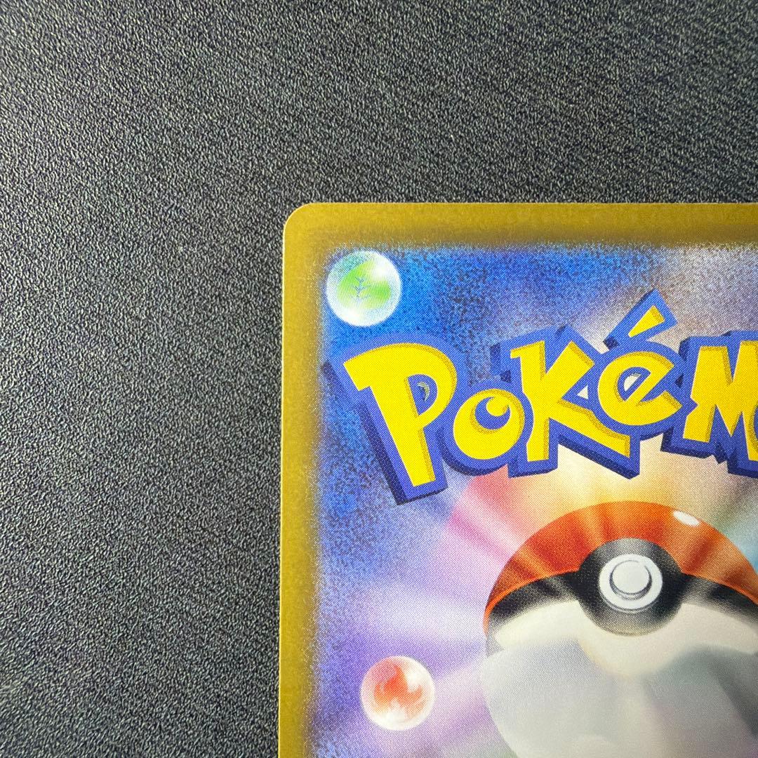 メガカイリューex 246/193 sar