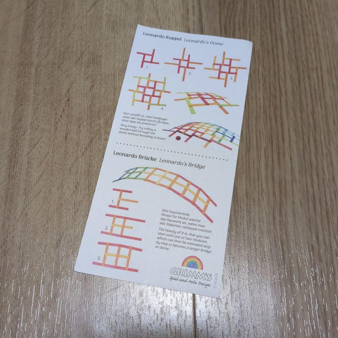 Grimm's グリムス カラースティック