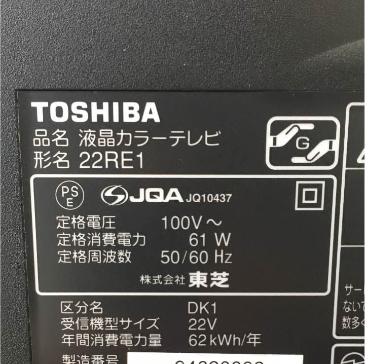 テレビ22V TOSHIBA REGZA