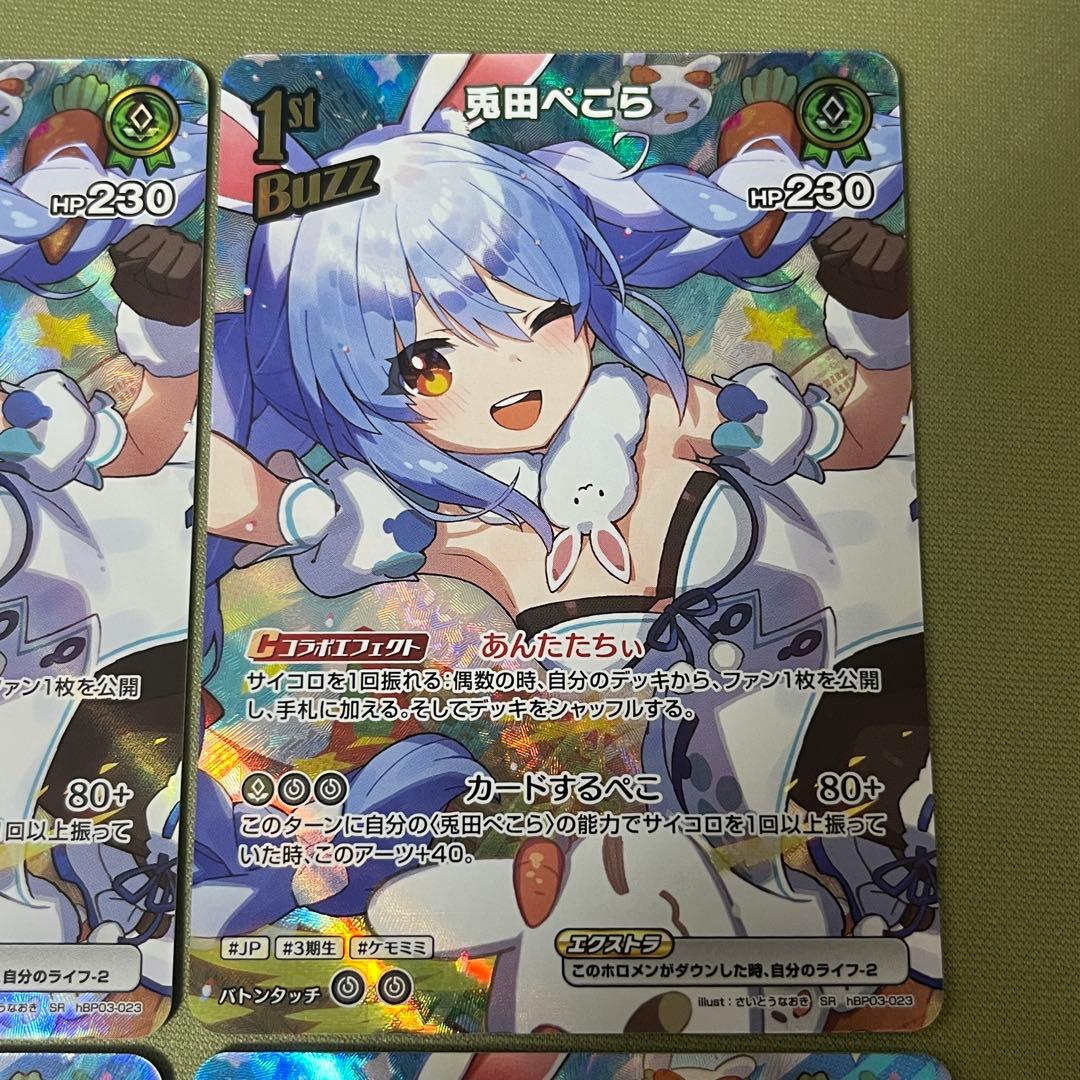 ホロカ 兎田ぺこら 1st Buzz SR 4枚セット エリートスパーク