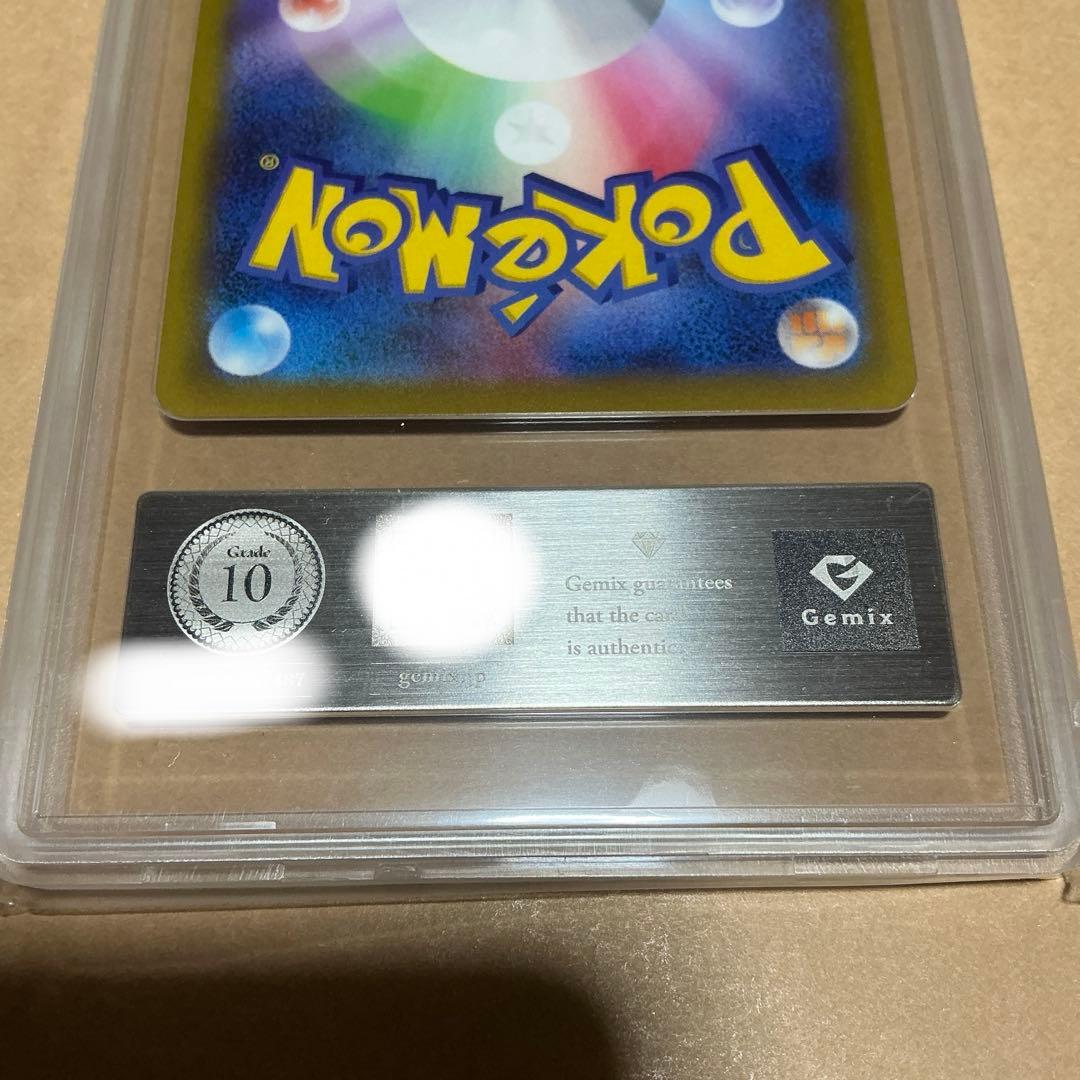 ポケモンカード　ゲンガーCHR gemix10 psa10相当