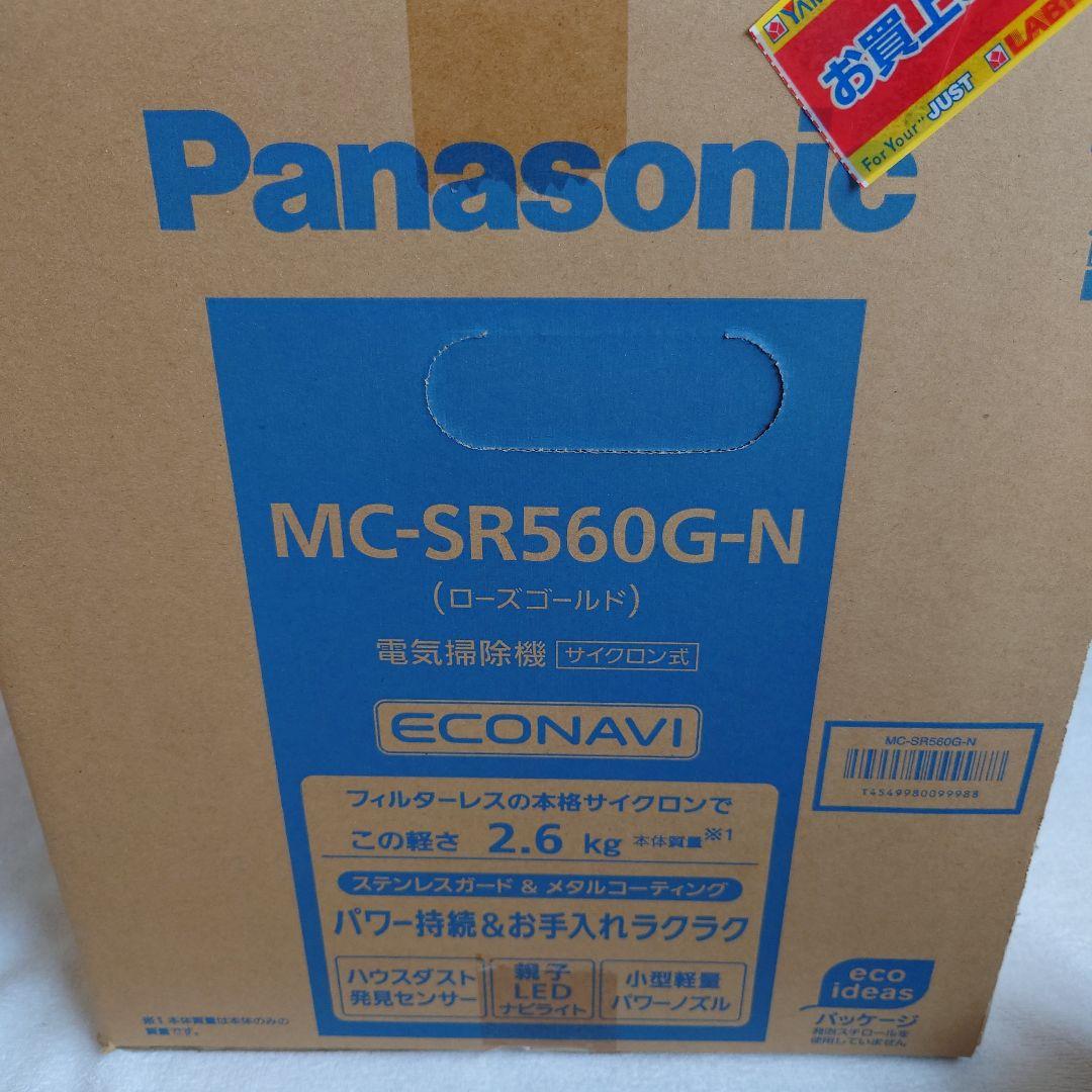 【新品未使用】パナソニック MC-SR560G-N ローズゴールド 掃除機