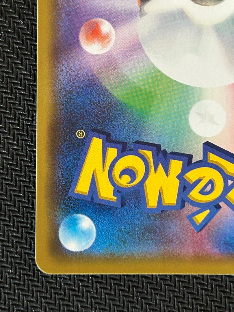 ポケモンカード ピカチュウGX BEAMS プロモ 339/SM-P 封筒付き