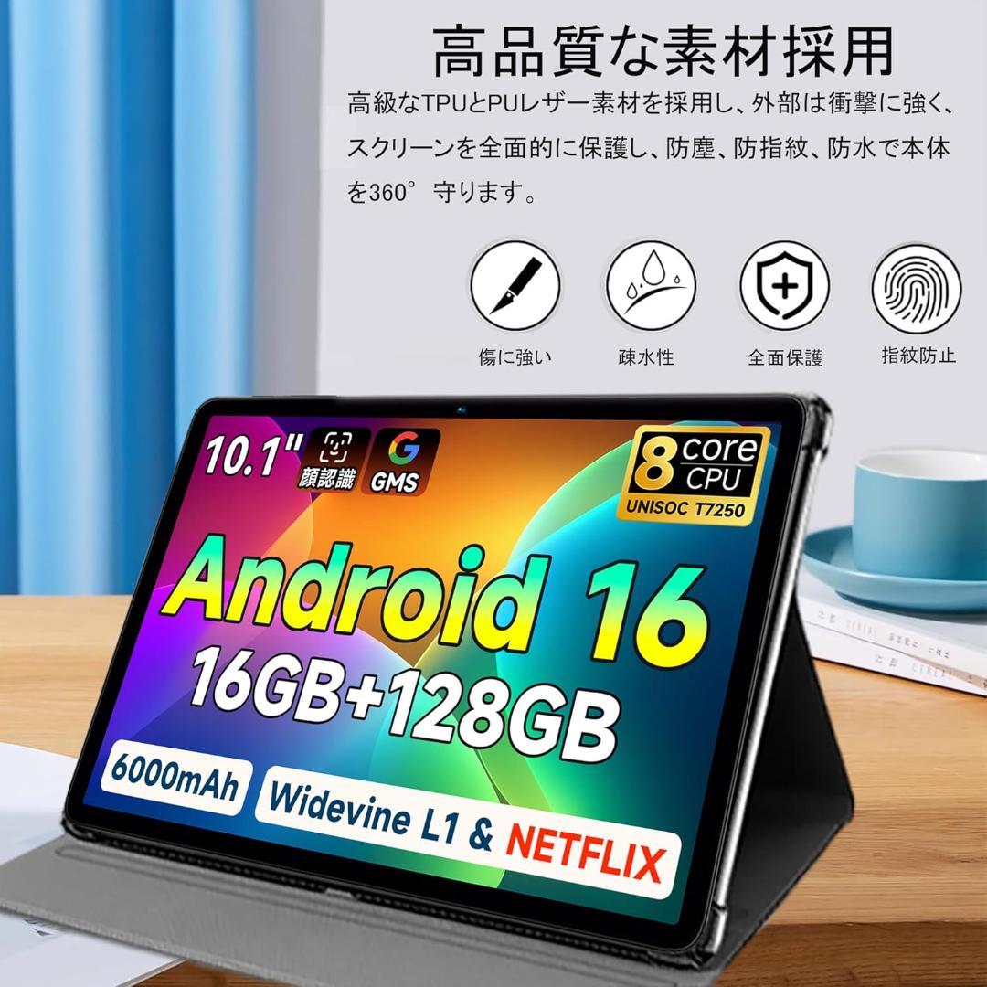 Android16 タブレット 10インチ ケース付き 128GB Type-C