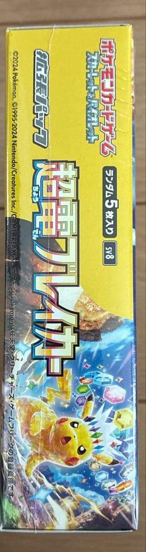 超電ブレイカー テラスタルフェス megaドリームex シュリンク付き box