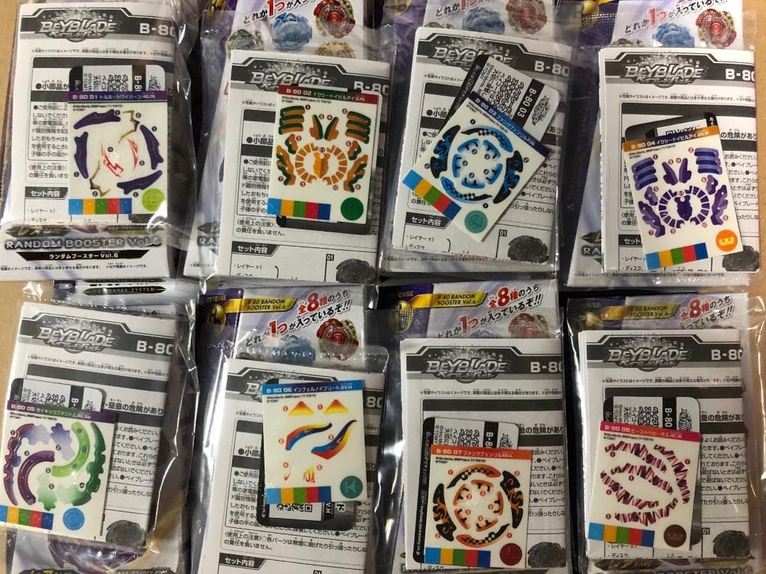 ベイブレードバースト ランダムブースター vol.6 全8種類のフルコンプセット