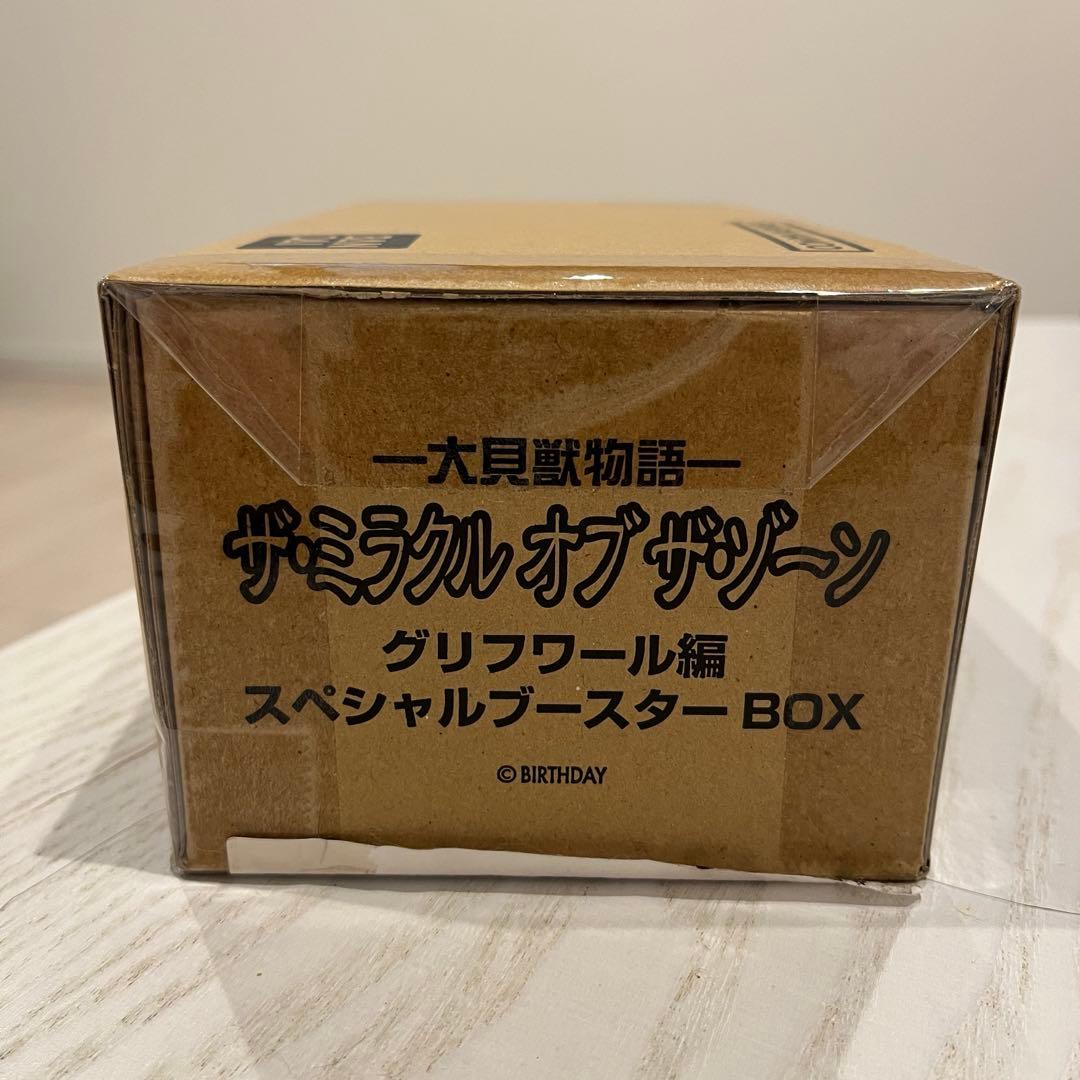 大貝獣物語 ザ・ミラクルオブザ・ゾーン グリフワール編スペシャルブースターBOX