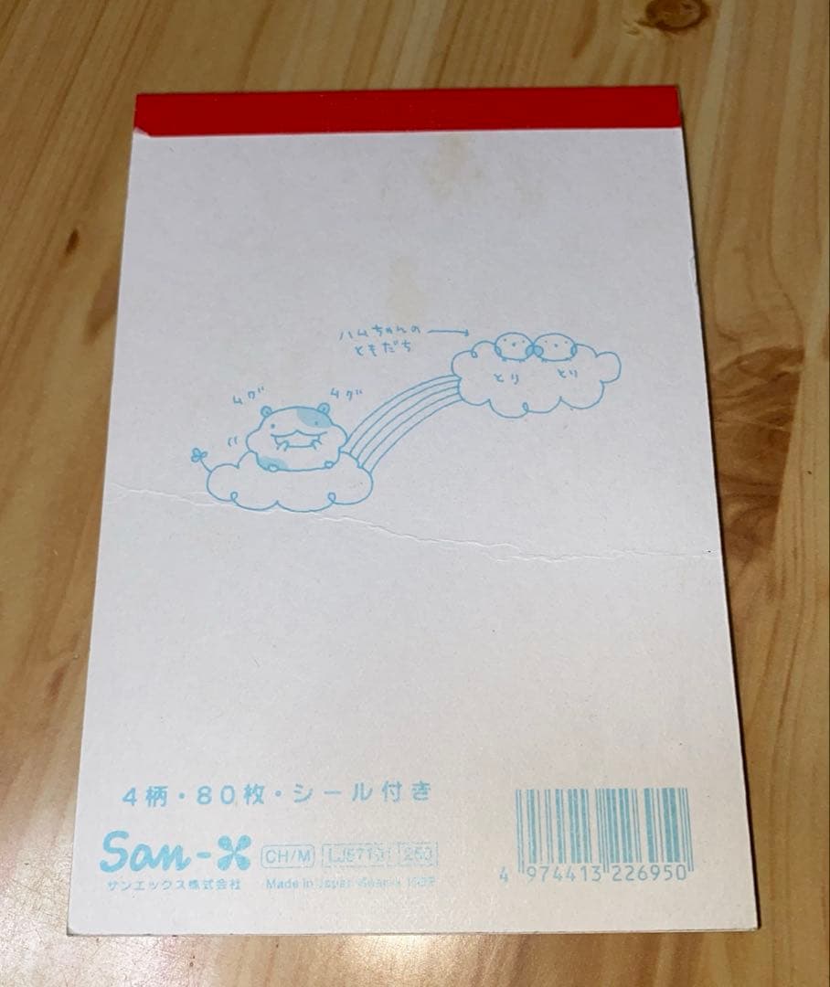 レア 平成レトロ コロコロハムちゃん メモ帳 （ シール付き）