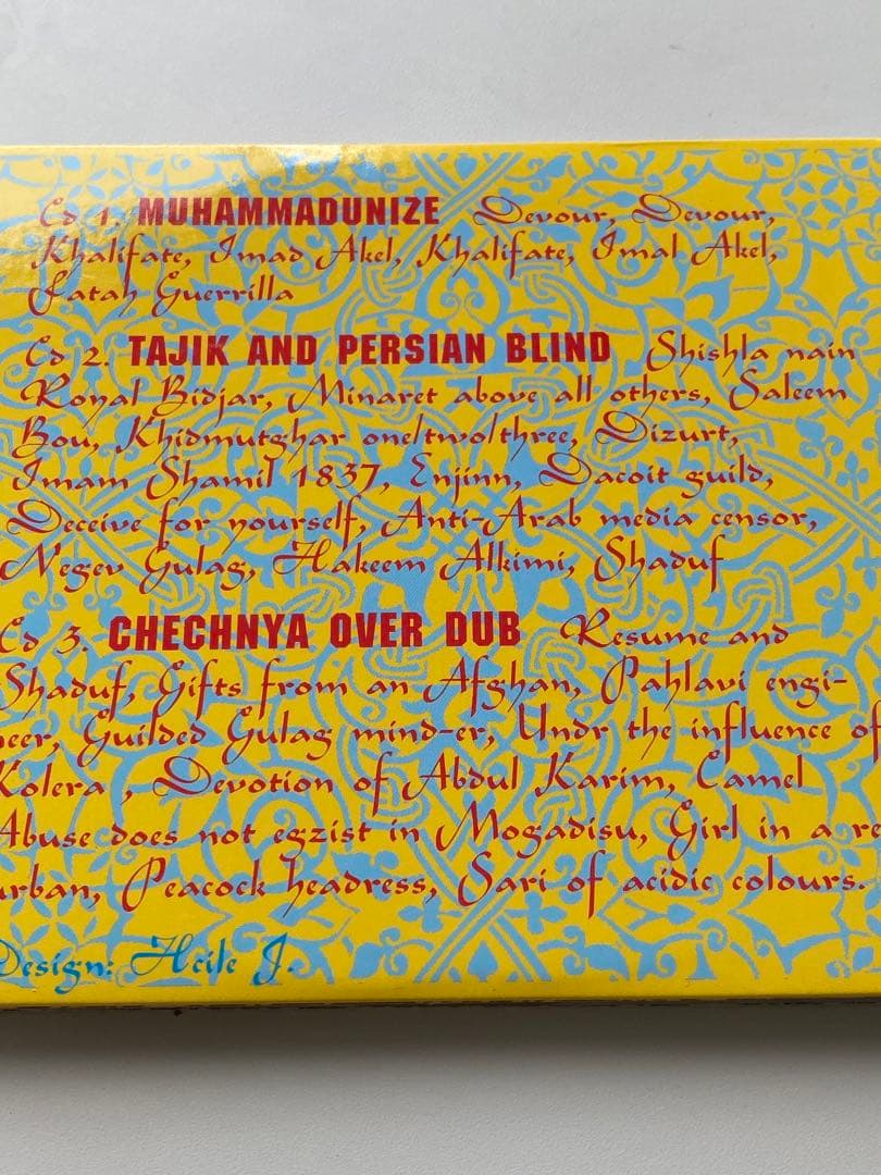 Muslimgauze Fatah Guerrilla 1996年　4点