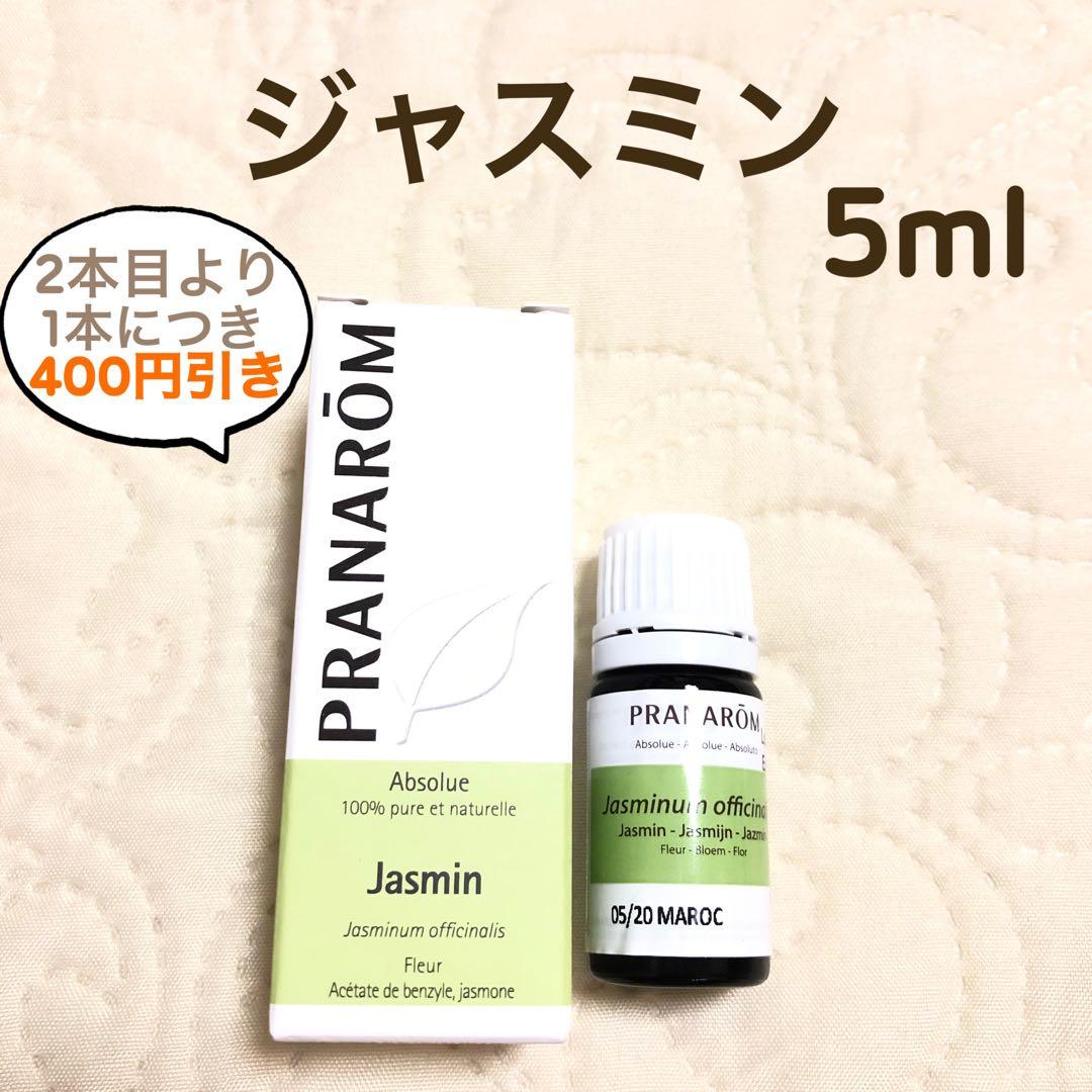 【コスモス】PRANAROM ジャスミン 5ml プラナロム 精油