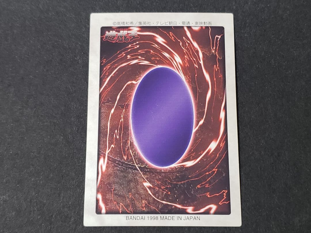 BANDAI バンダイ 遊戯王 真紅眼の黒竜 レッドアイズブラックドラゴン