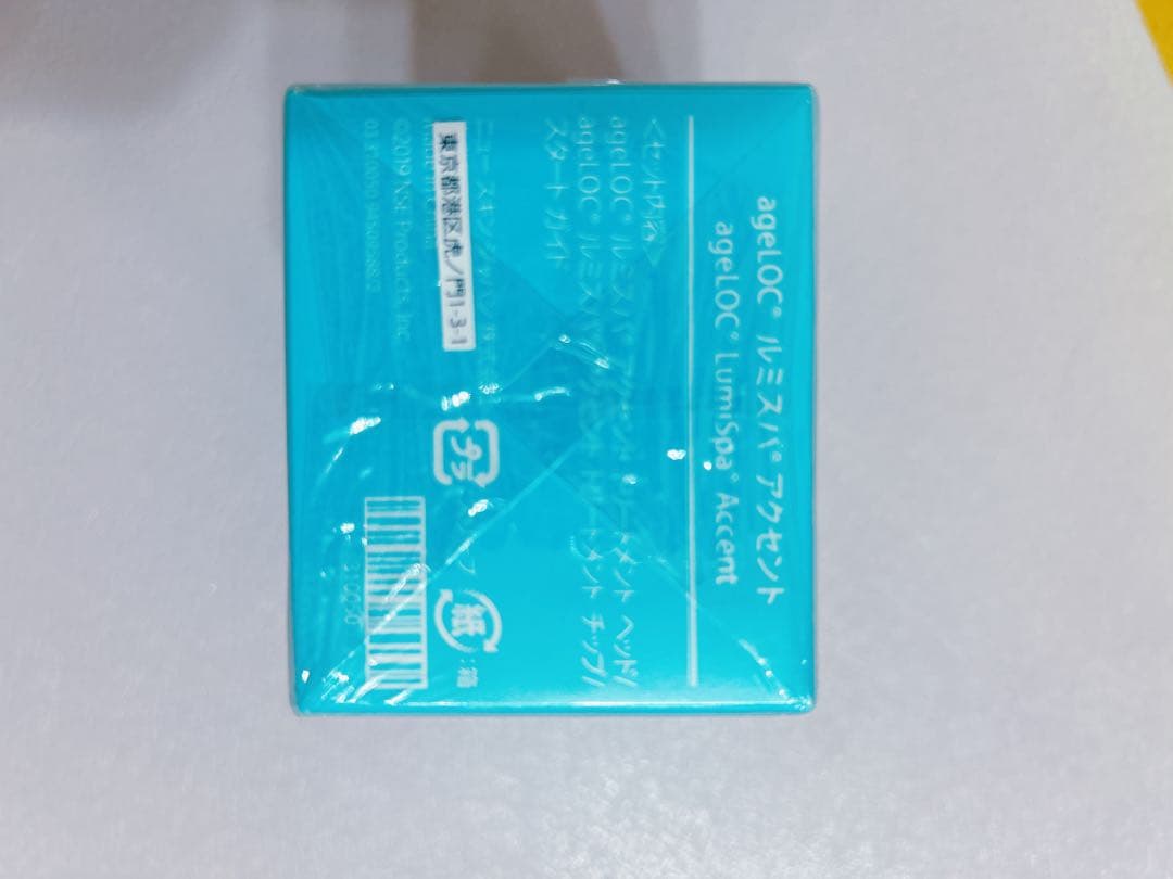 ルミスパアクセント