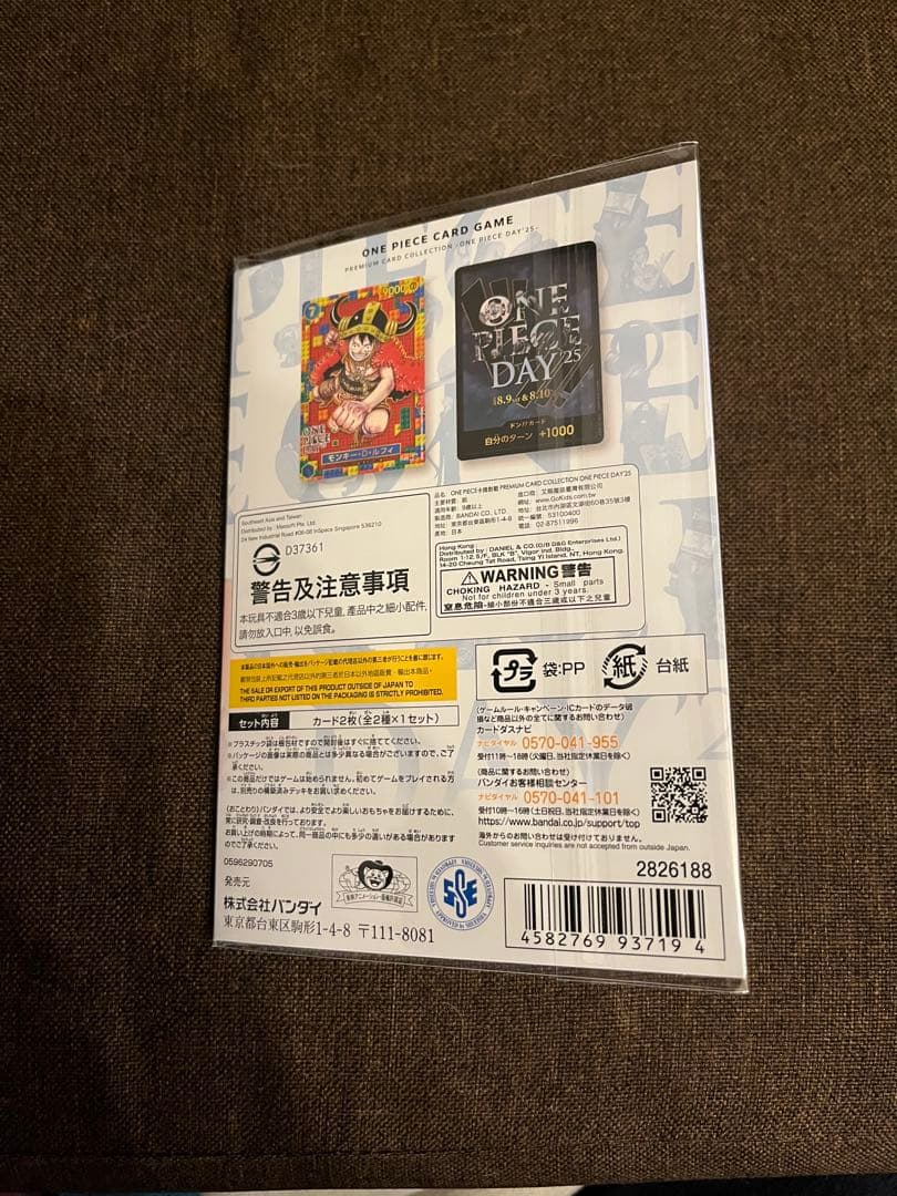 ONE PIECE CARD GAME - DAY 25 セット