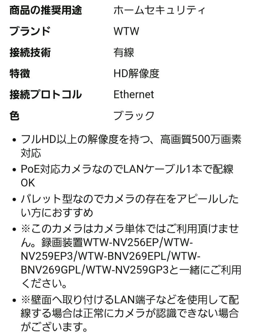 塚本無線 WTW-SXPR2319GAB 防犯カメラ 新品未使用