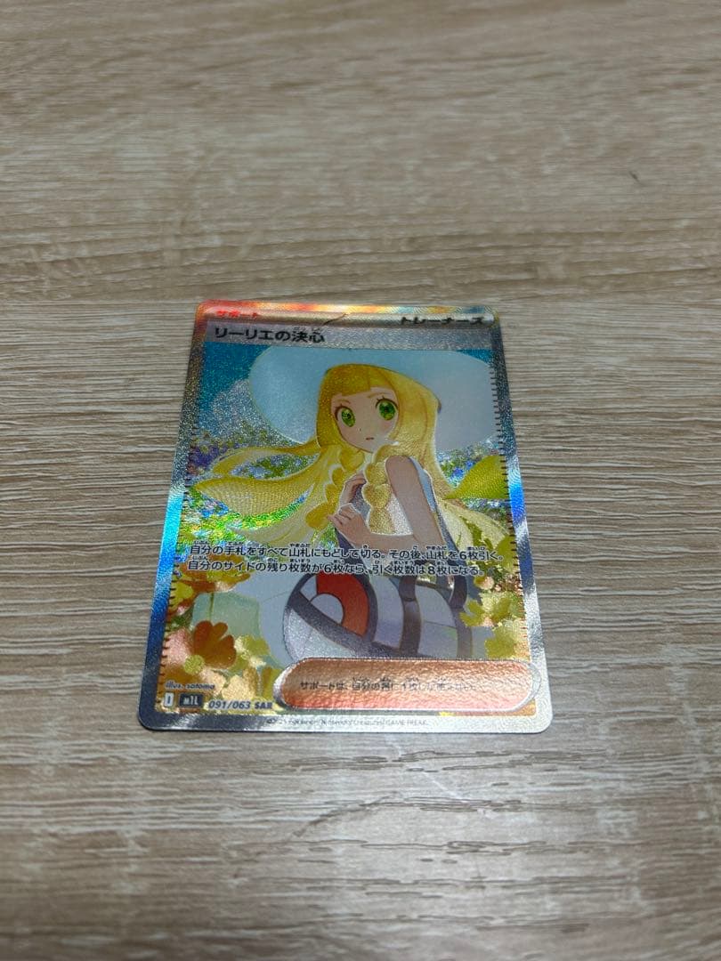 リーリエの決心 sar 2枚セット メガブレイブ