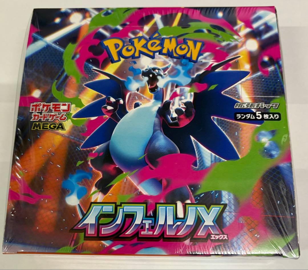 ポケモン インフェルノX パック5枚入り