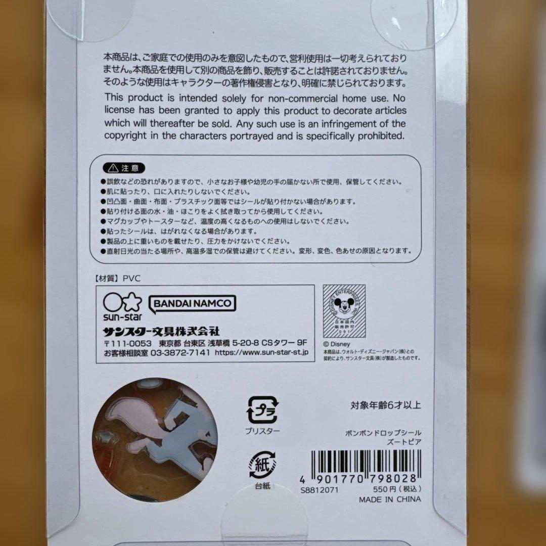 BONBON DROP ズートピア・モンスターズ・インク クラシック　正規品