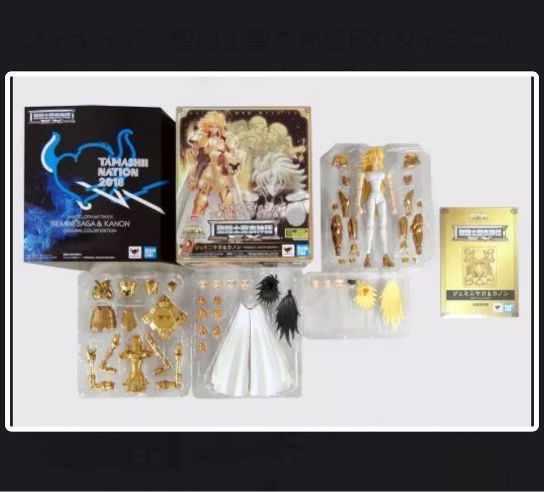 フィギュア聖闘士聖衣神話EX ジェミニサガ＆カノン ～ORIGINALCOLOR