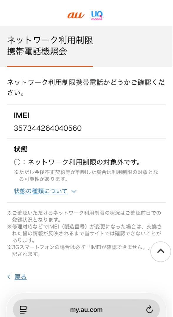 arrows We2 ネイビーグリーン