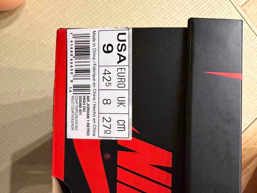 エアジョーダン1 コートパープル 27センチ