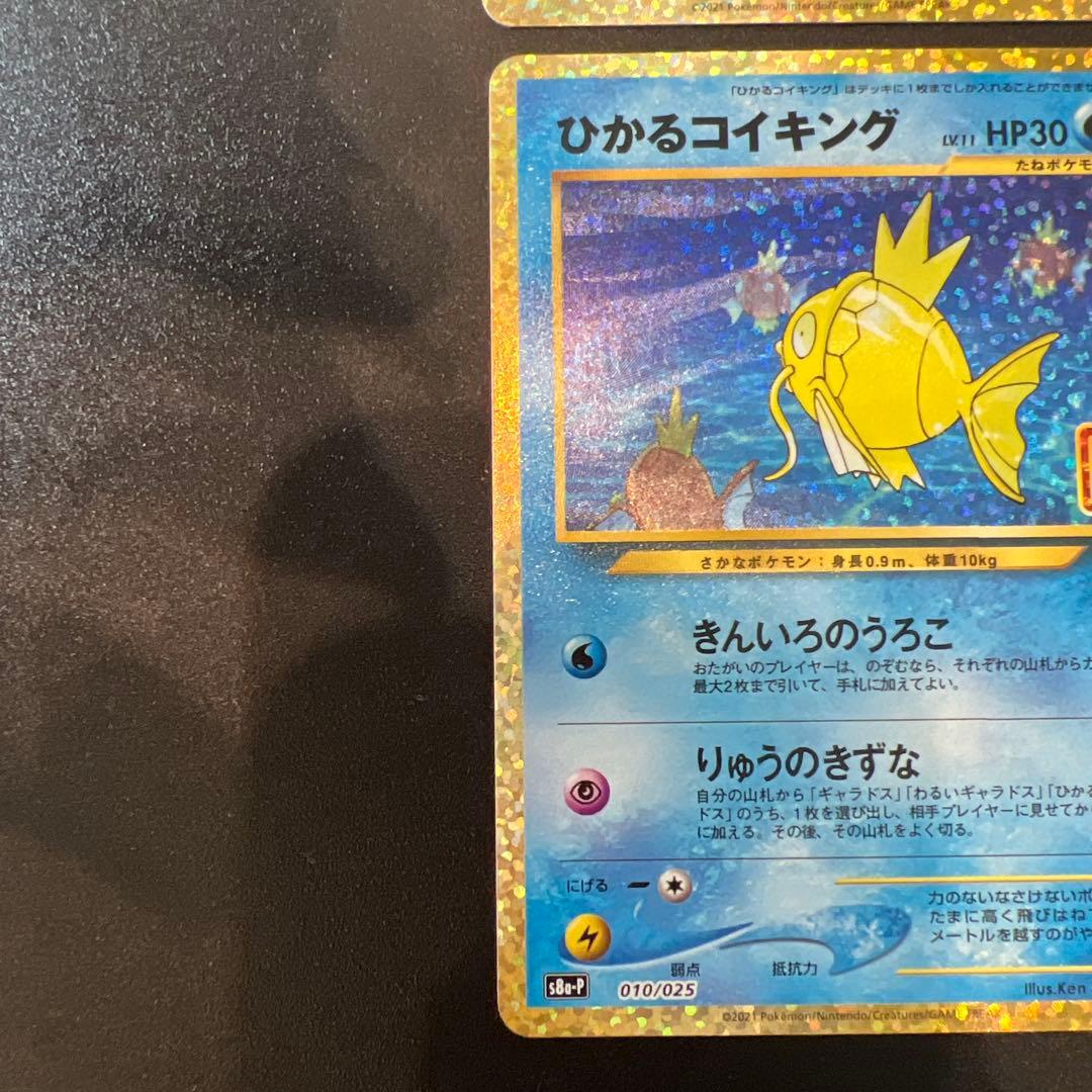 ２５th プロモコンプリート　２５枚セット売り