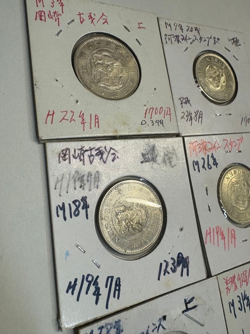 か*ん様 8枚まとめ竜20銭銀貨　明治3年9年18年26年　28年31年 32年