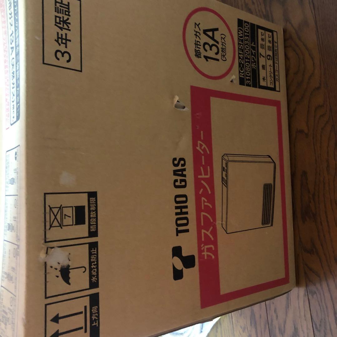 ガスファンヒーター 未使用品 都市ガス用　RC-24FSF ガスコード2m付き