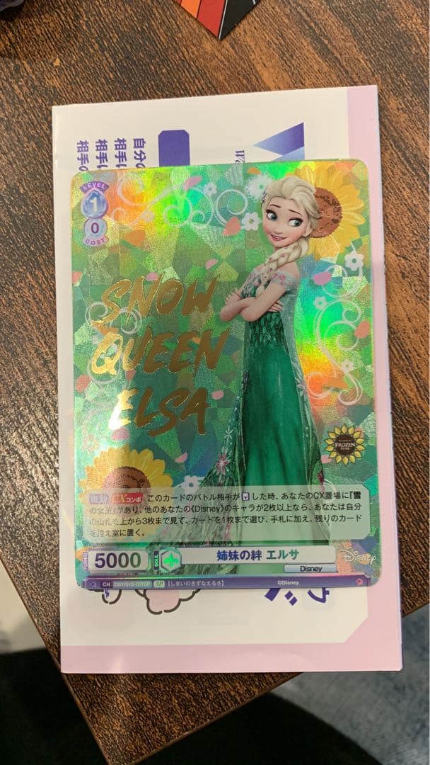 ヴァイス ブラウ　姉妹の絆 エルサ SP ディズニー