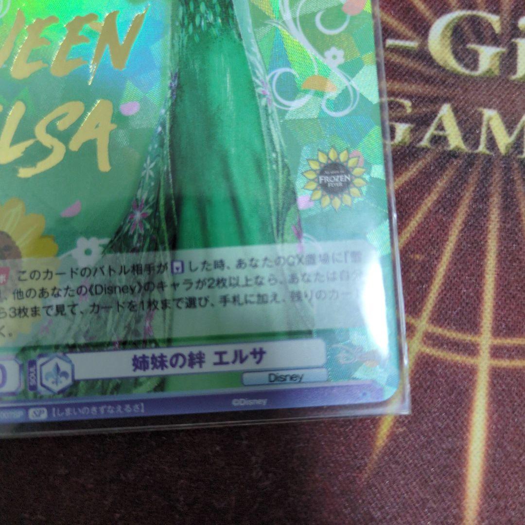 ヴァイス ブラウ　姉妹の絆 エルサ SP ディズニー