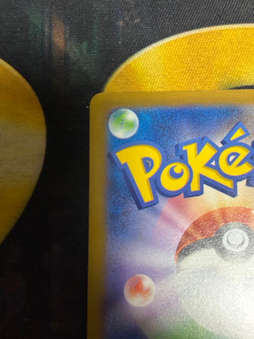 ポケモンカード　おいわいファンファーレ　2023