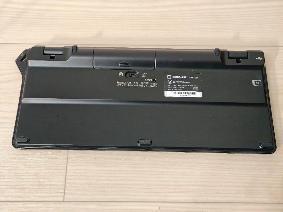 ポメラ　DM100　キングジム