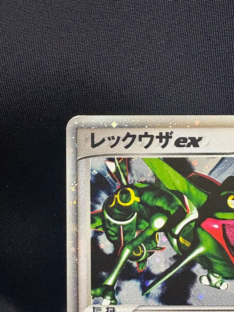 ポケモンカード レックウザex ギフトボックス エメラルド　018/019