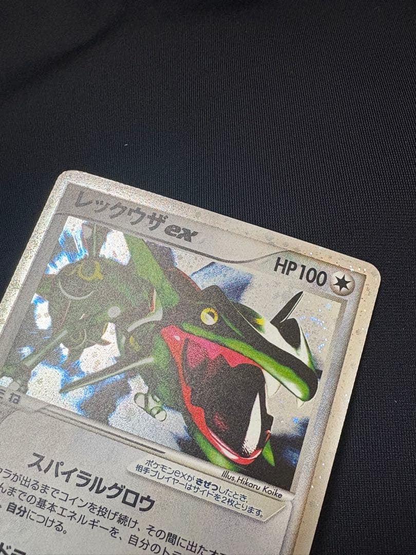 ポケモンカード レックウザex ギフトボックス エメラルド　018/019