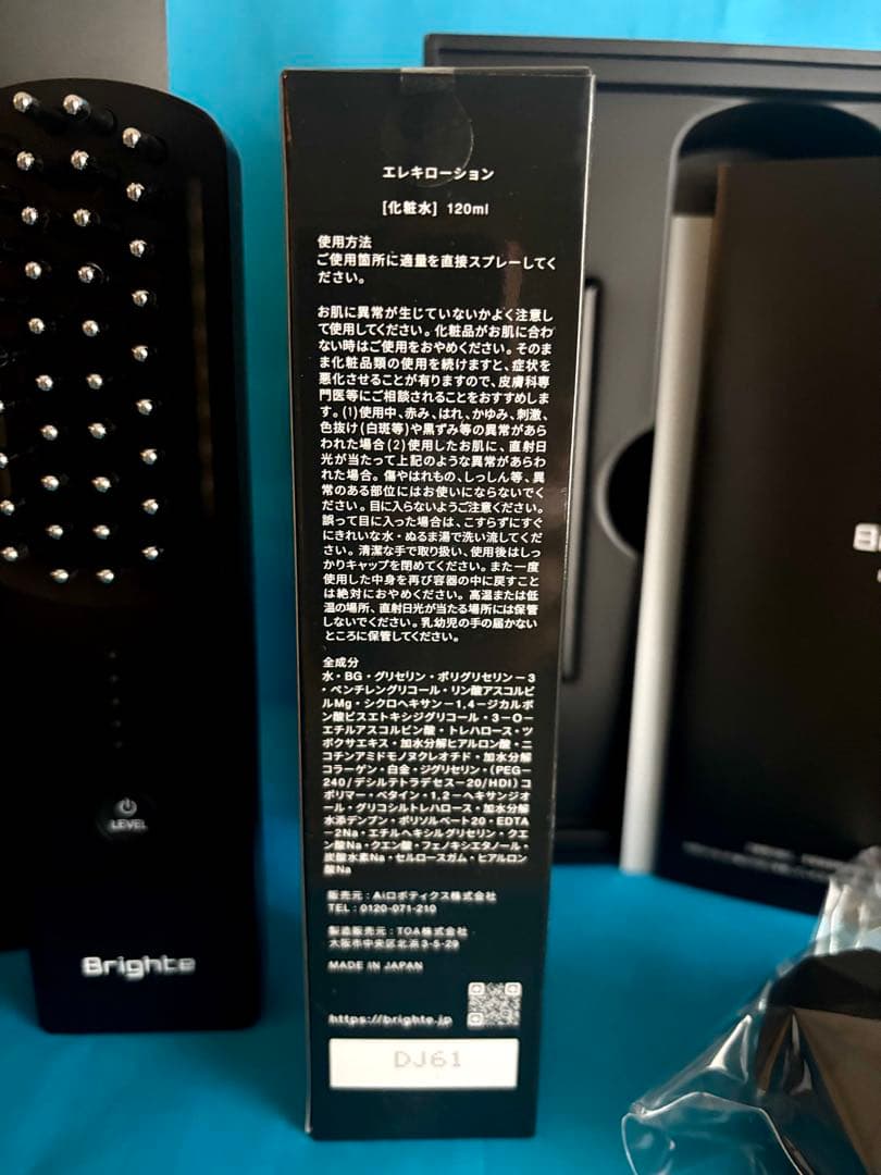 Brighte (ブライト) エレキブラシ＋化粧水＋ハートスカルプブラシ＋付属品