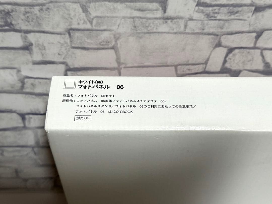 【新品・未使用】NTT docomo フォトパネル 06 ホワイト