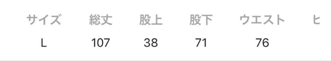 niko and… ラインデニムパンツ Lサイズ新品未使用タグ付き