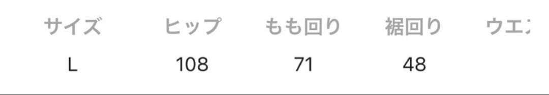 niko and… ラインデニムパンツ Lサイズ新品未使用タグ付き