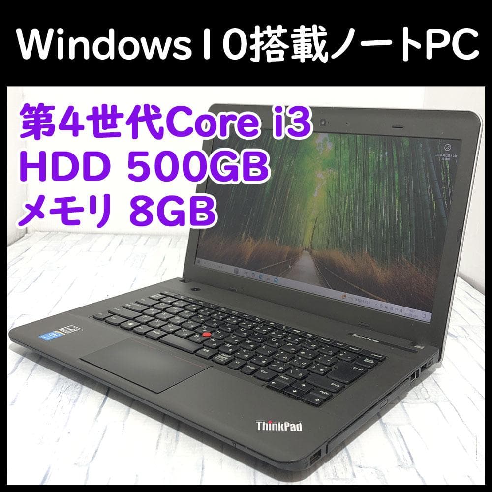 Thinkpad 20C5 Core i3-4000M/500GB/8GB搭載