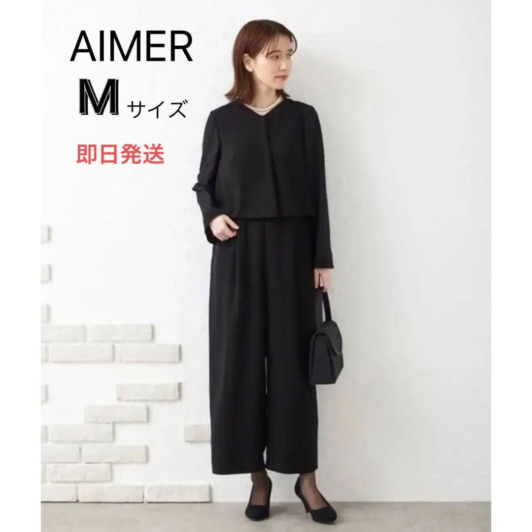 【週末セール】AIMER エメ 前開きファスナーパンツスタイルブラックフォーマル